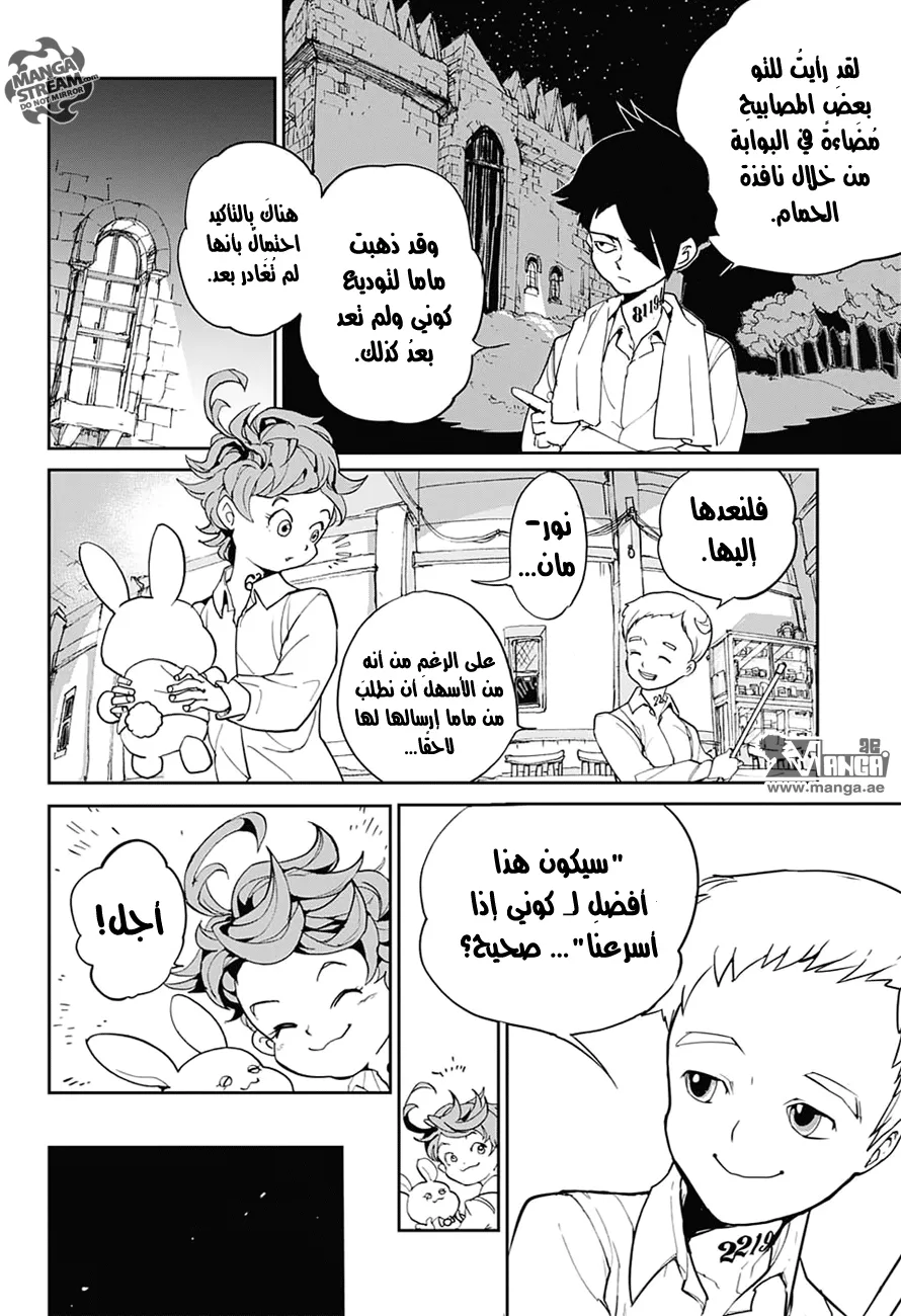 Read Yakusoku no Neverland AR Manga Online