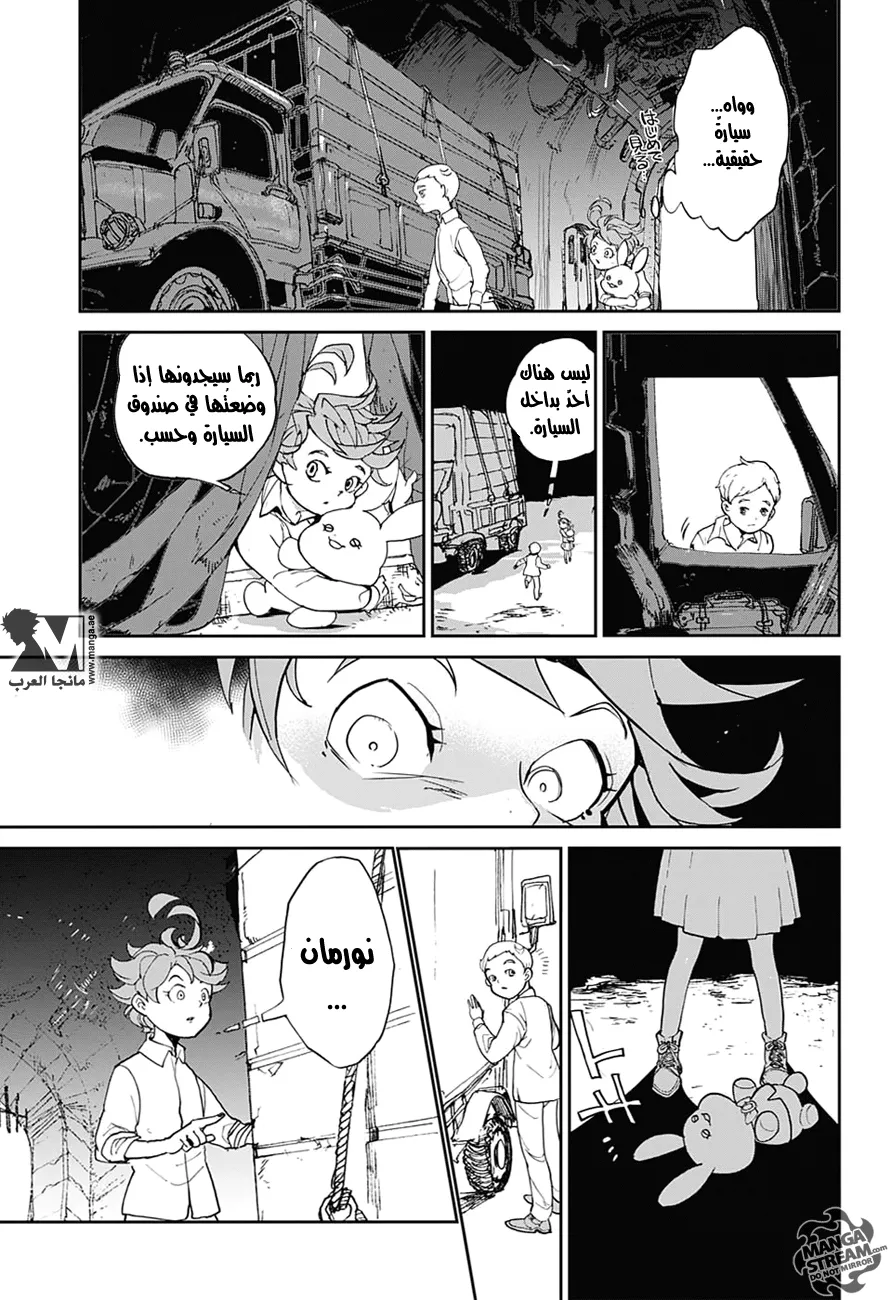Read Yakusoku no Neverland AR Manga Online