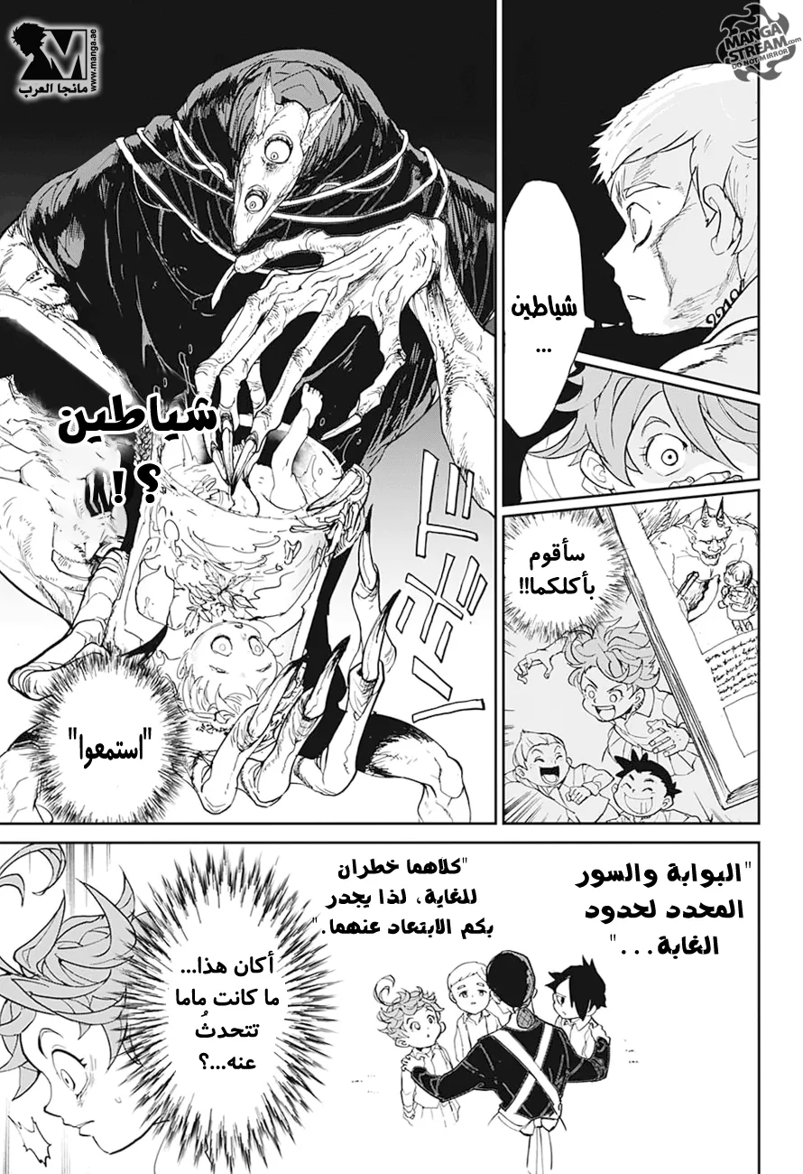 Read Yakusoku no Neverland AR Manga Online