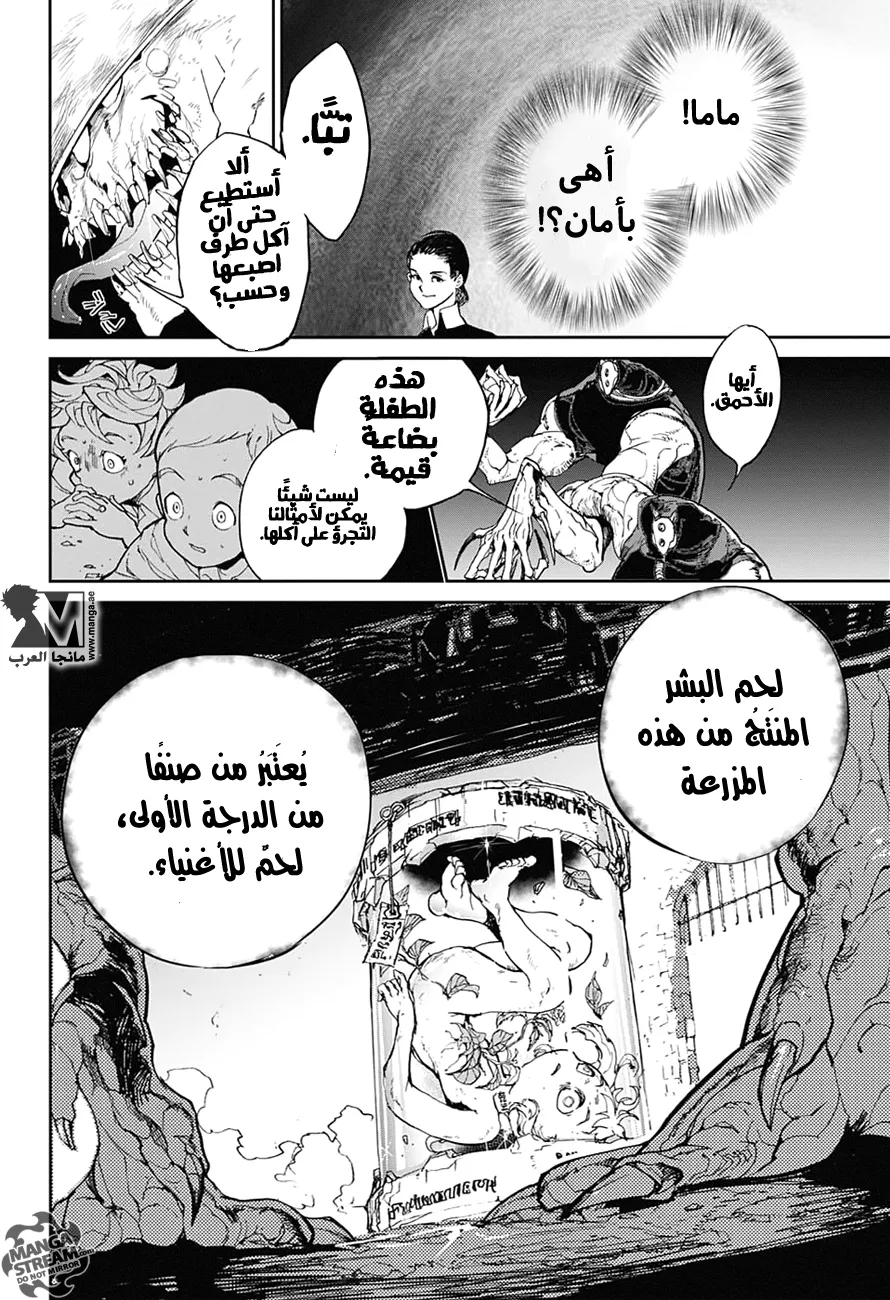 Read Yakusoku no Neverland AR Manga Online