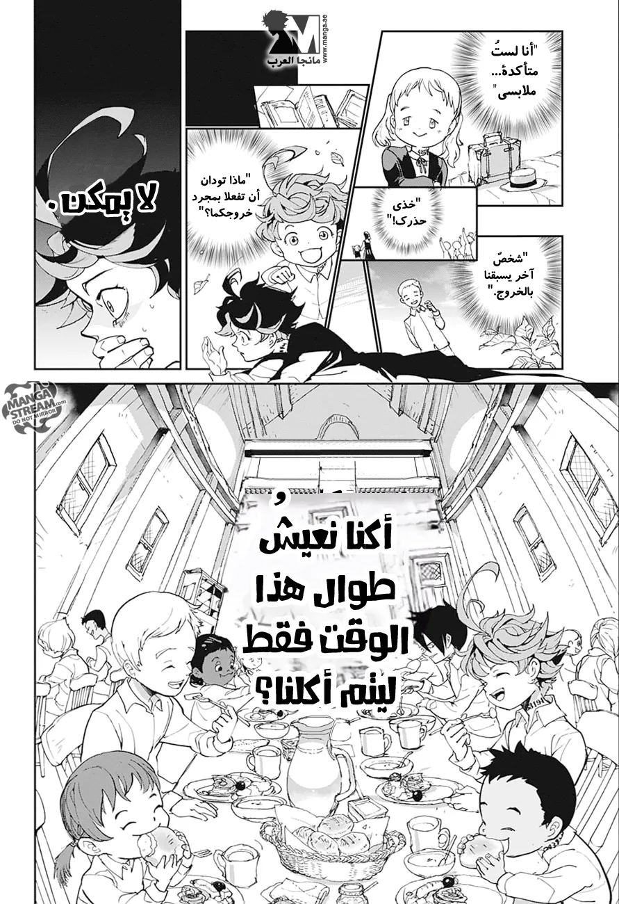 Read Yakusoku no Neverland AR Manga Online