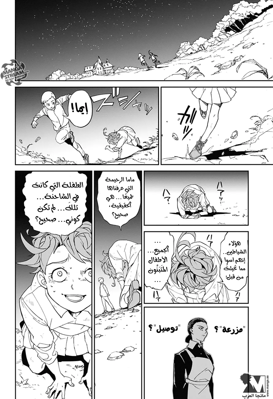 Read Yakusoku no Neverland AR Manga Online