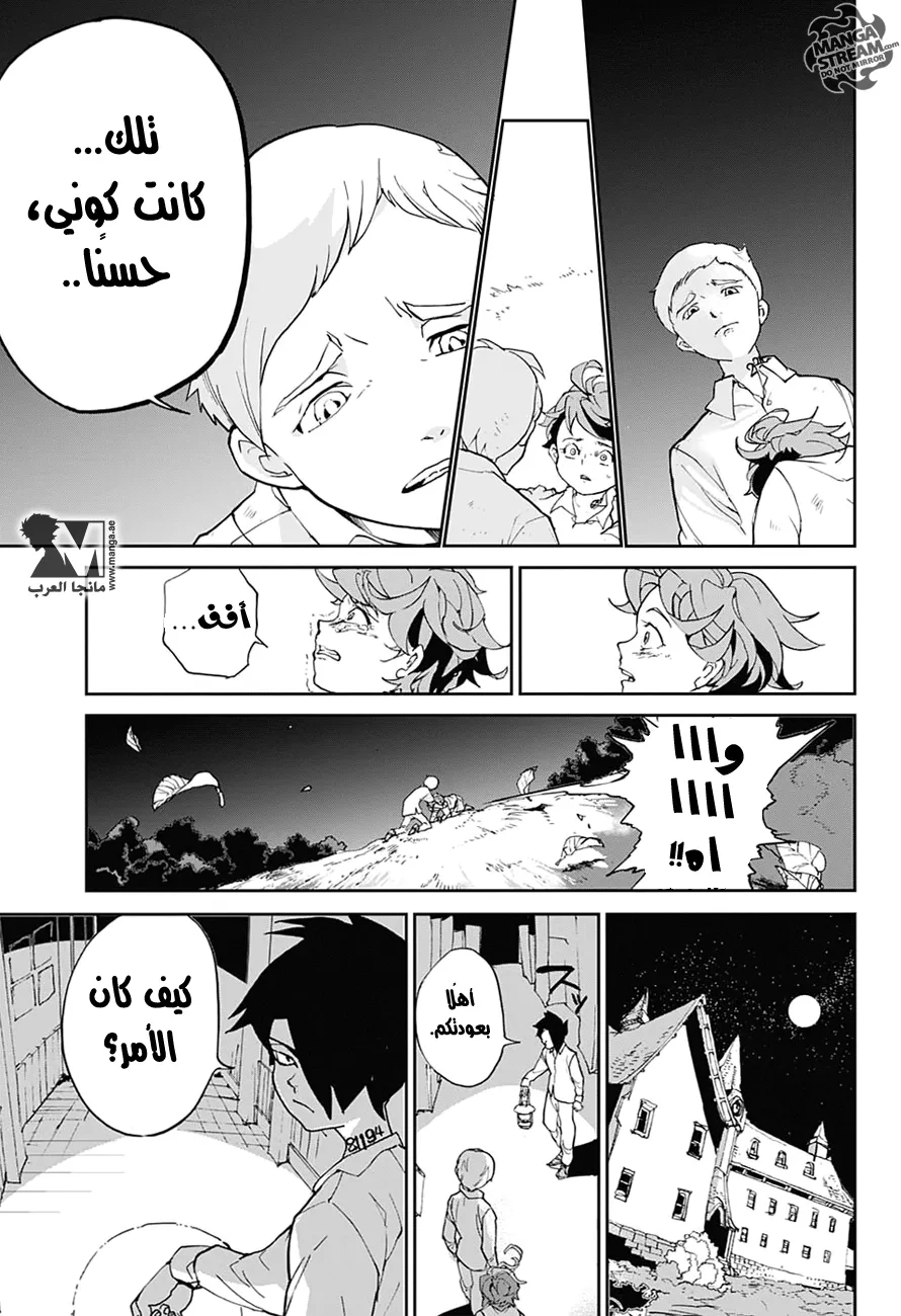 Read Yakusoku no Neverland AR Manga Online