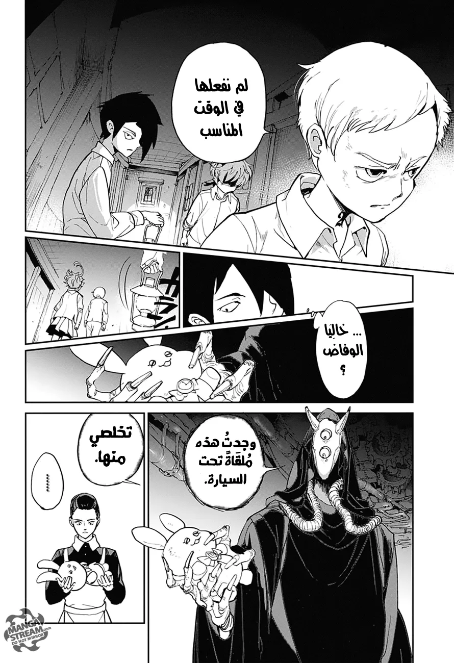 Read Yakusoku no Neverland AR Manga Online