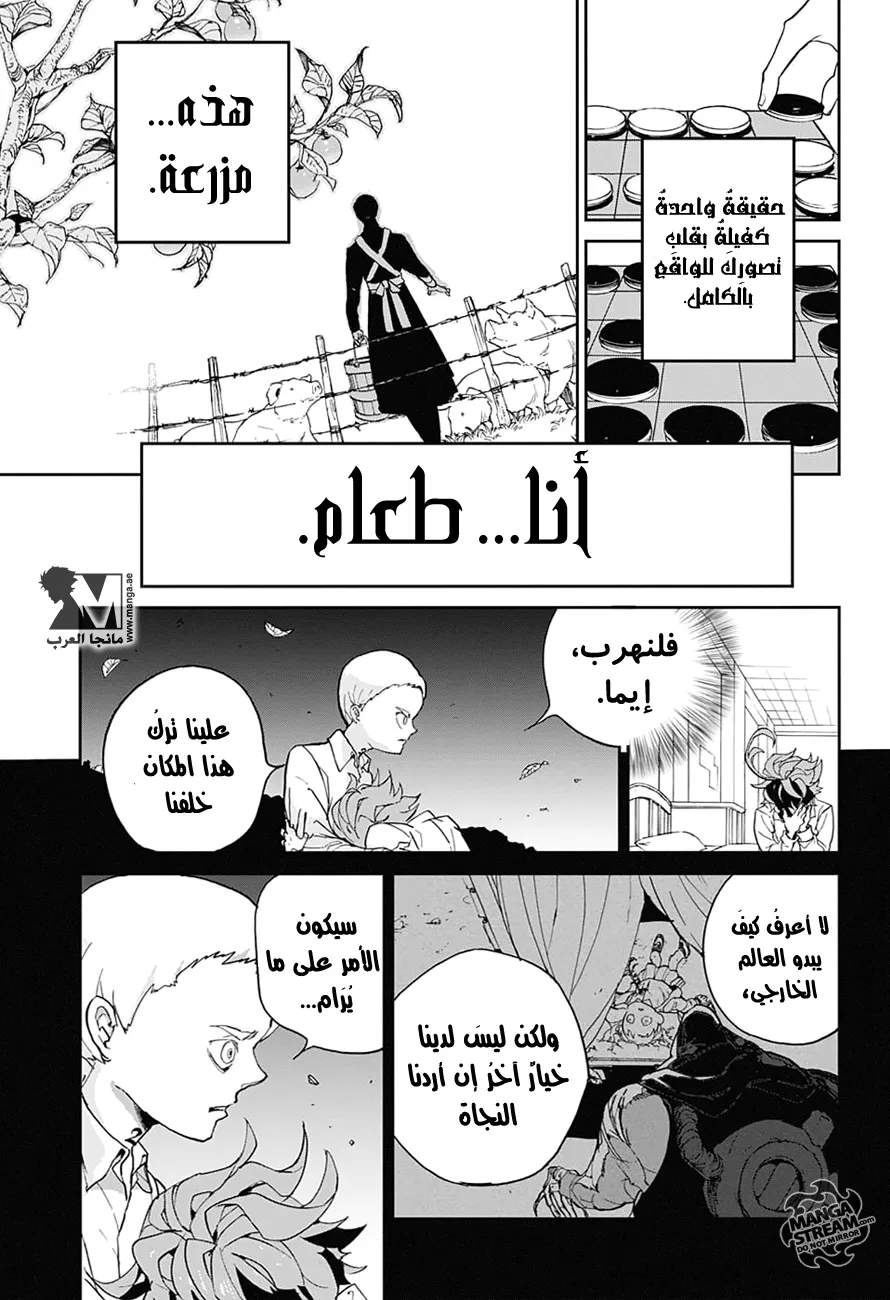 Read Yakusoku no Neverland AR Manga Online