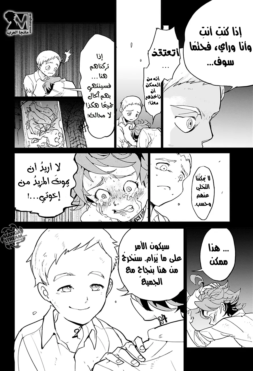 Read Yakusoku no Neverland AR Manga Online