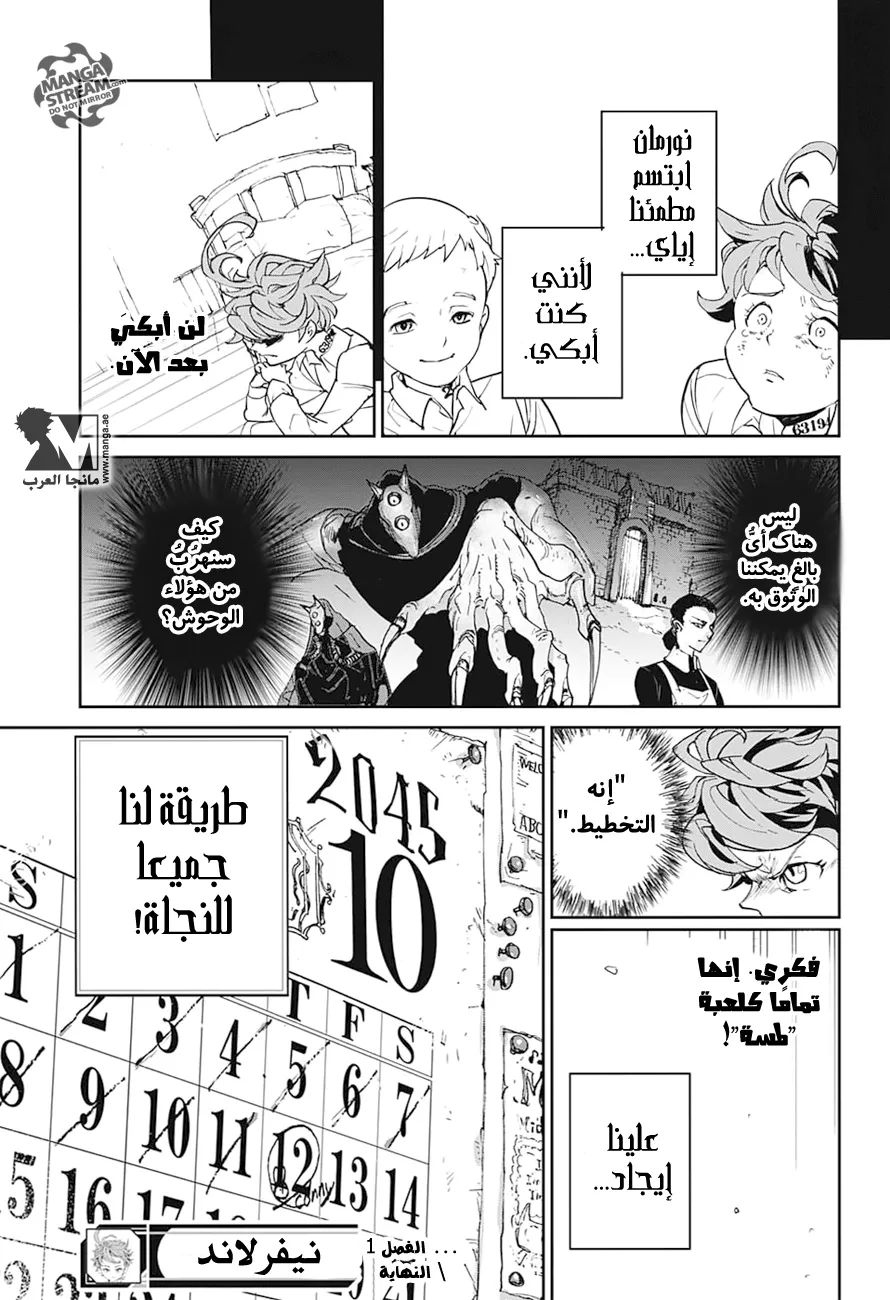 Read Yakusoku no Neverland AR Manga Online