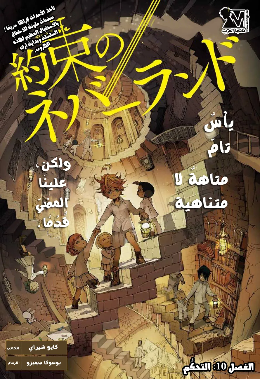 Read Yakusoku no Neverland AR Manga Online