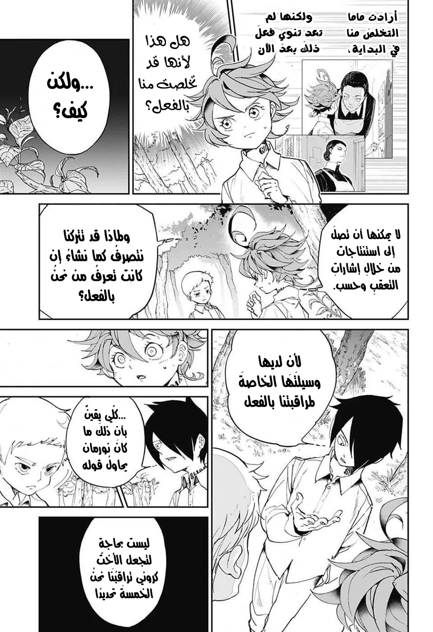 Read Yakusoku no Neverland AR Manga Online