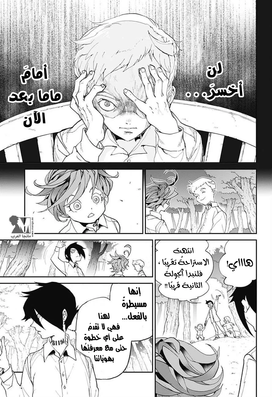 Read Yakusoku no Neverland AR Manga Online