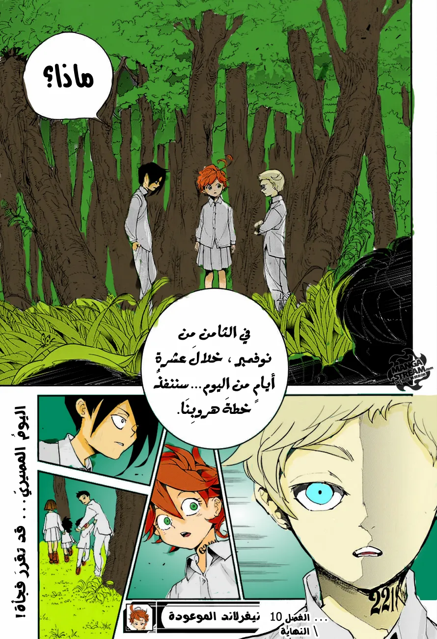 Read Yakusoku no Neverland AR Manga Online
