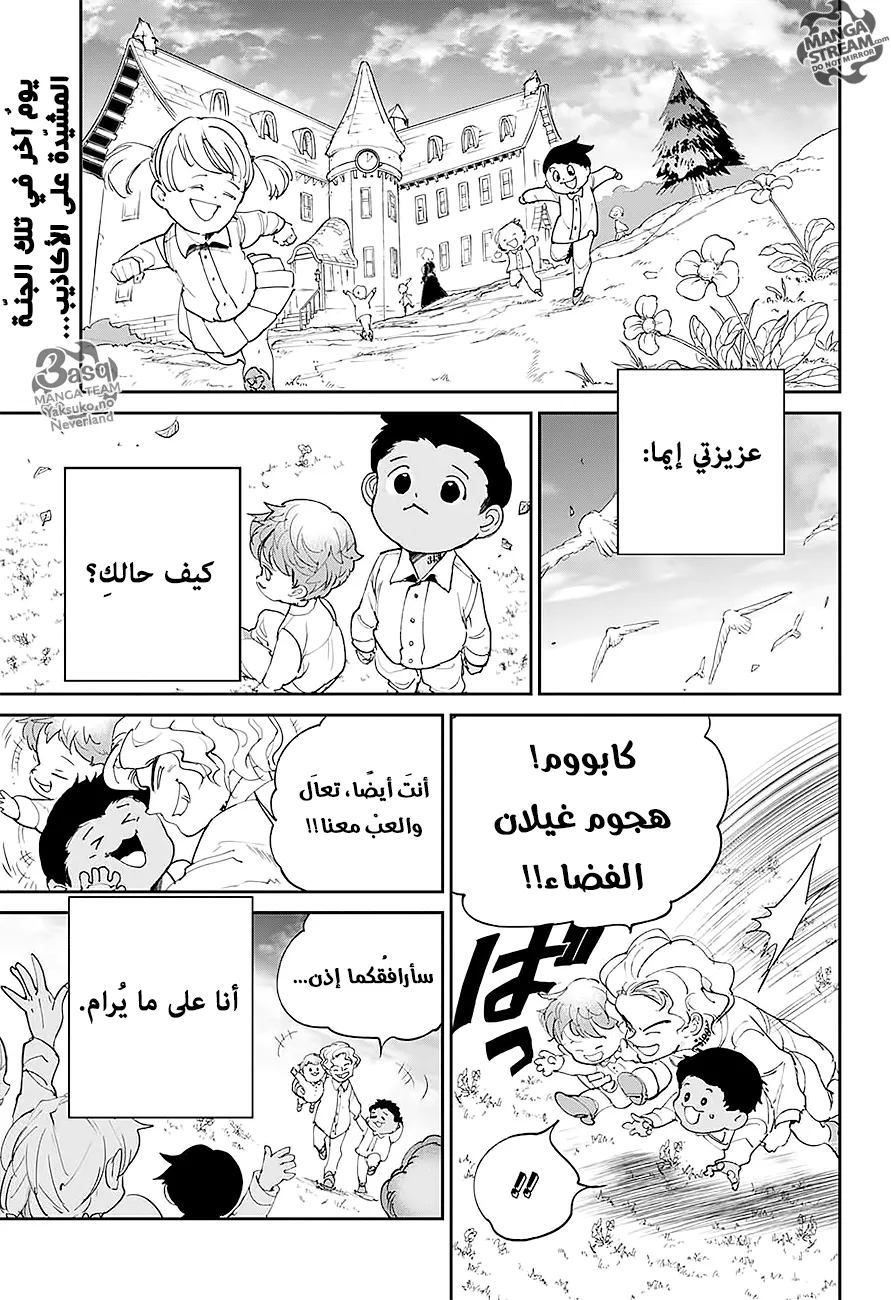 Read Yakusoku no Neverland AR Manga Online
