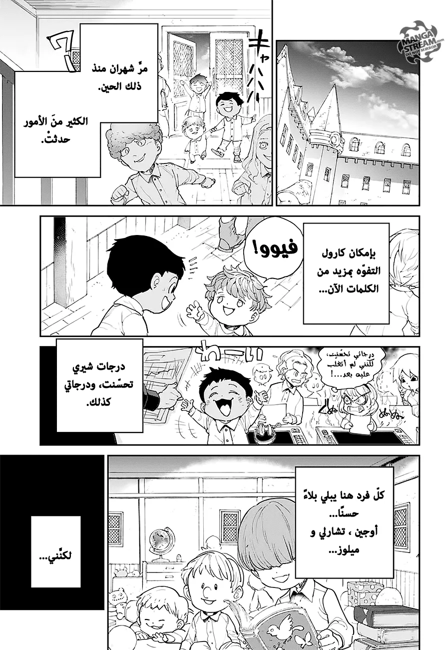 Read Yakusoku no Neverland AR Manga Online