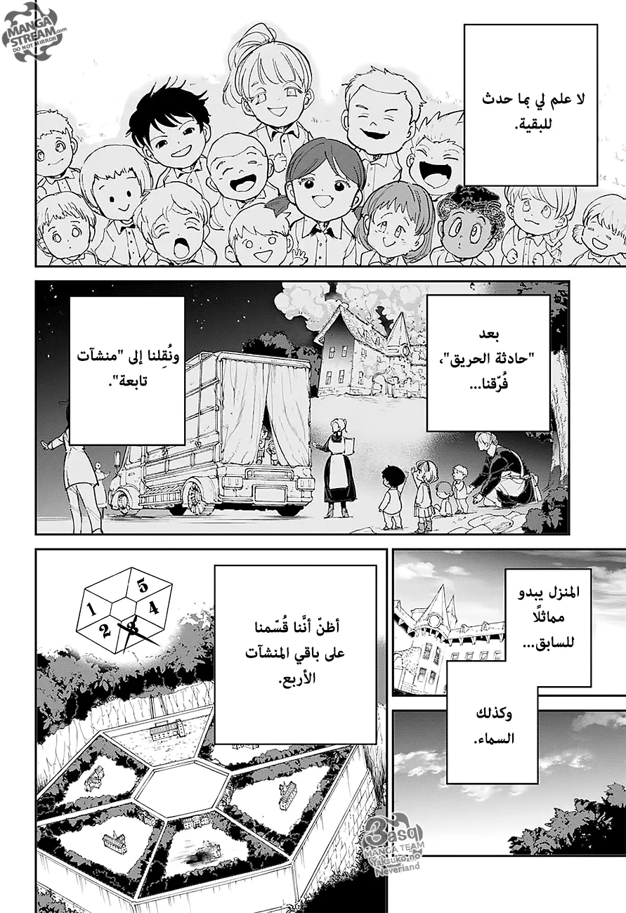 Read Yakusoku no Neverland AR Manga Online