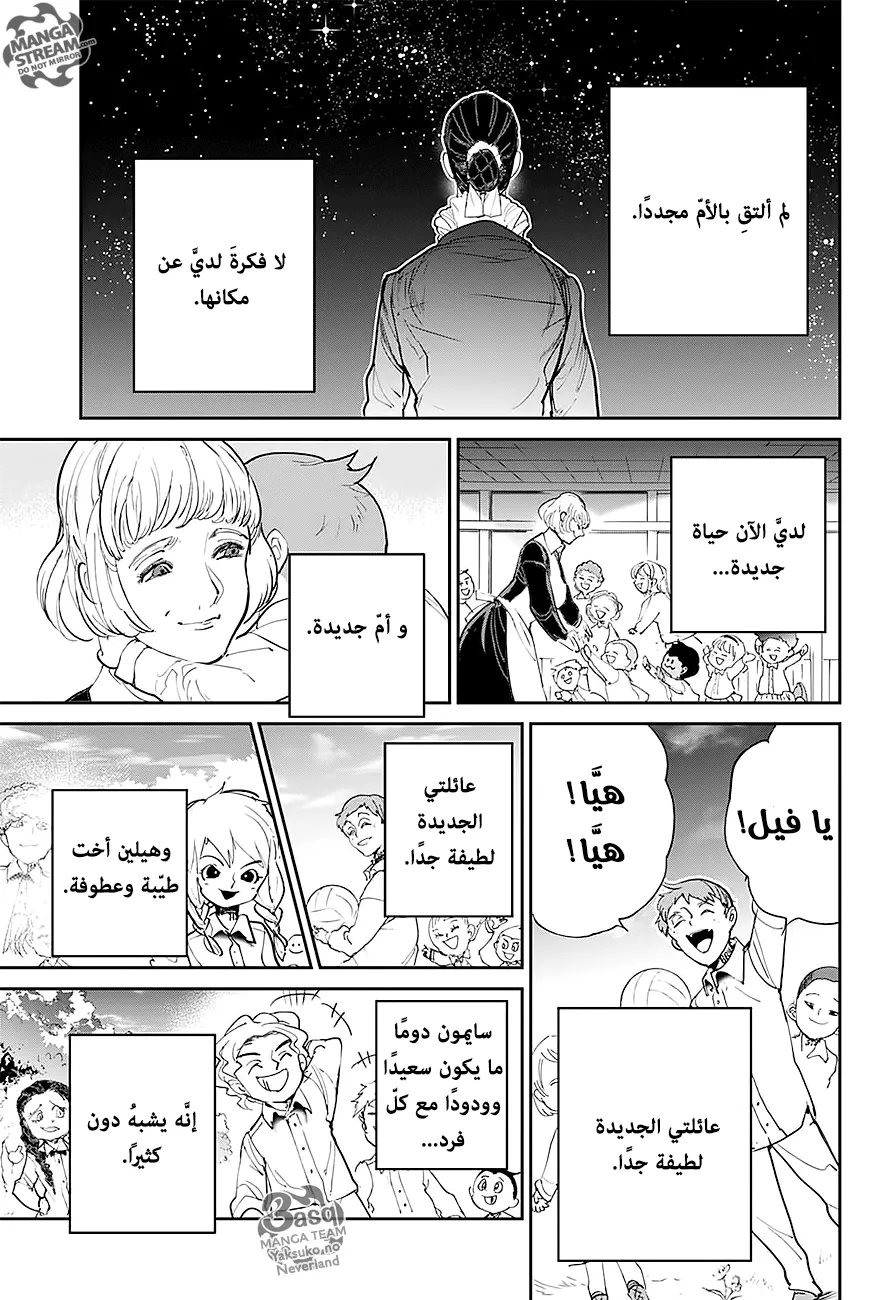 Read Yakusoku no Neverland AR Manga Online