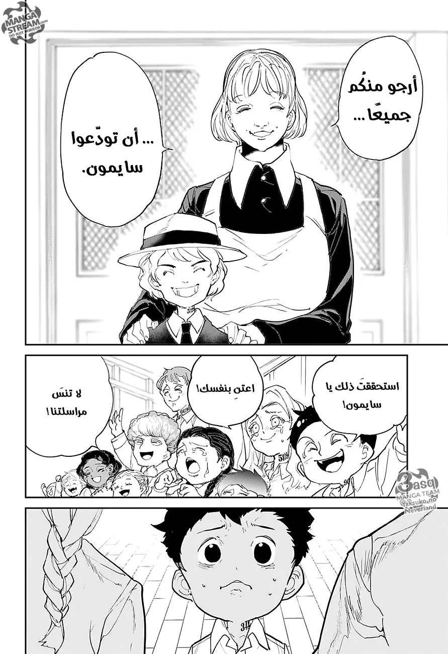 Read Yakusoku no Neverland AR Manga Online