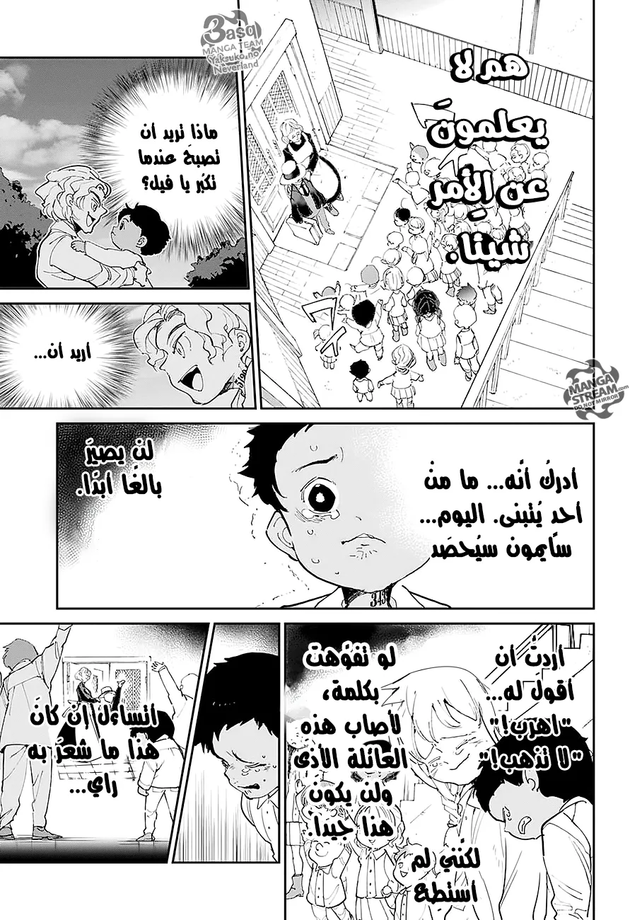 Read Yakusoku no Neverland AR Manga Online