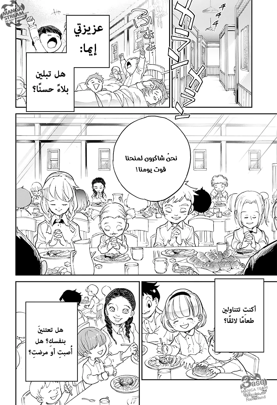 Read Yakusoku no Neverland AR Manga Online