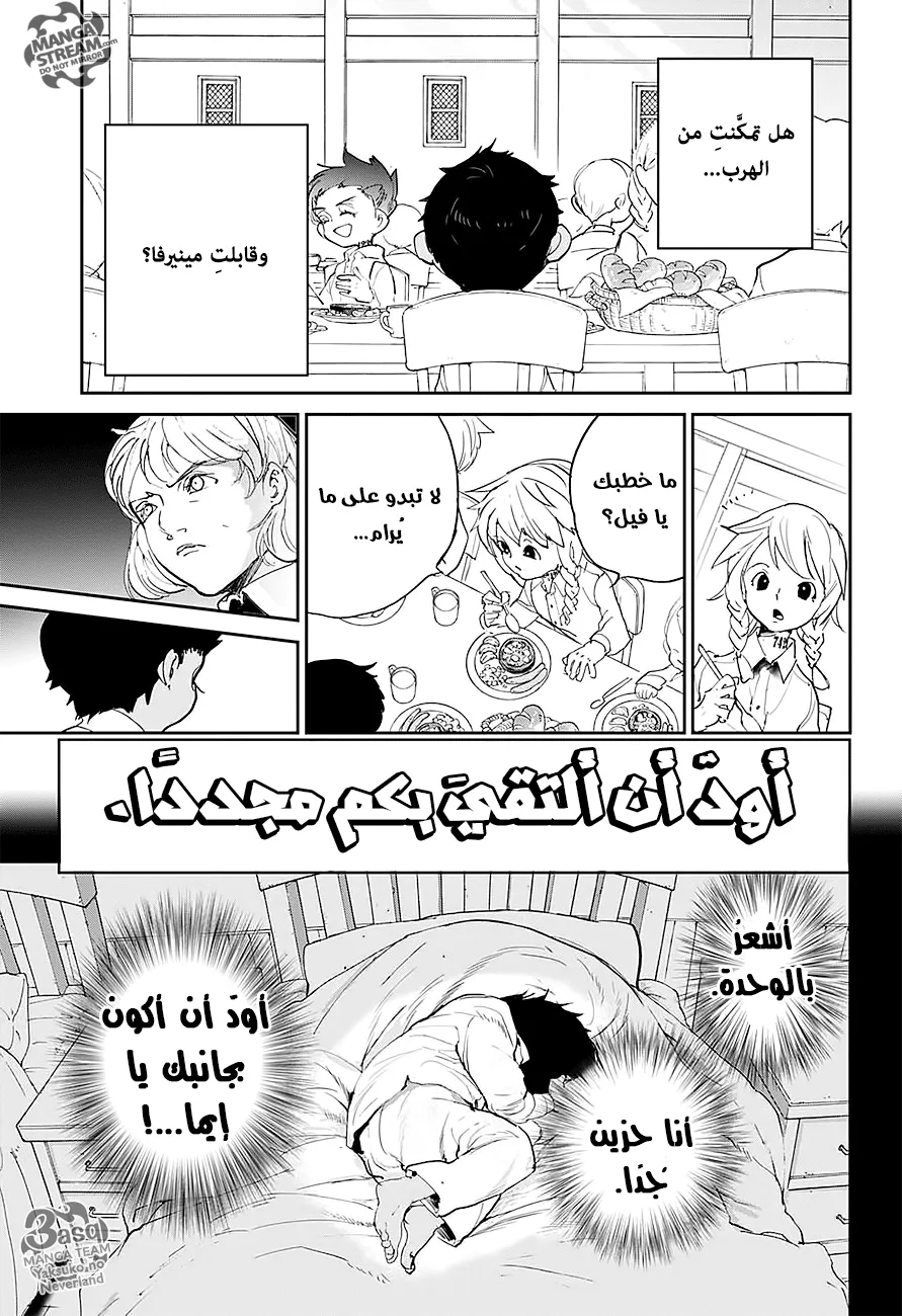 Read Yakusoku no Neverland AR Manga Online