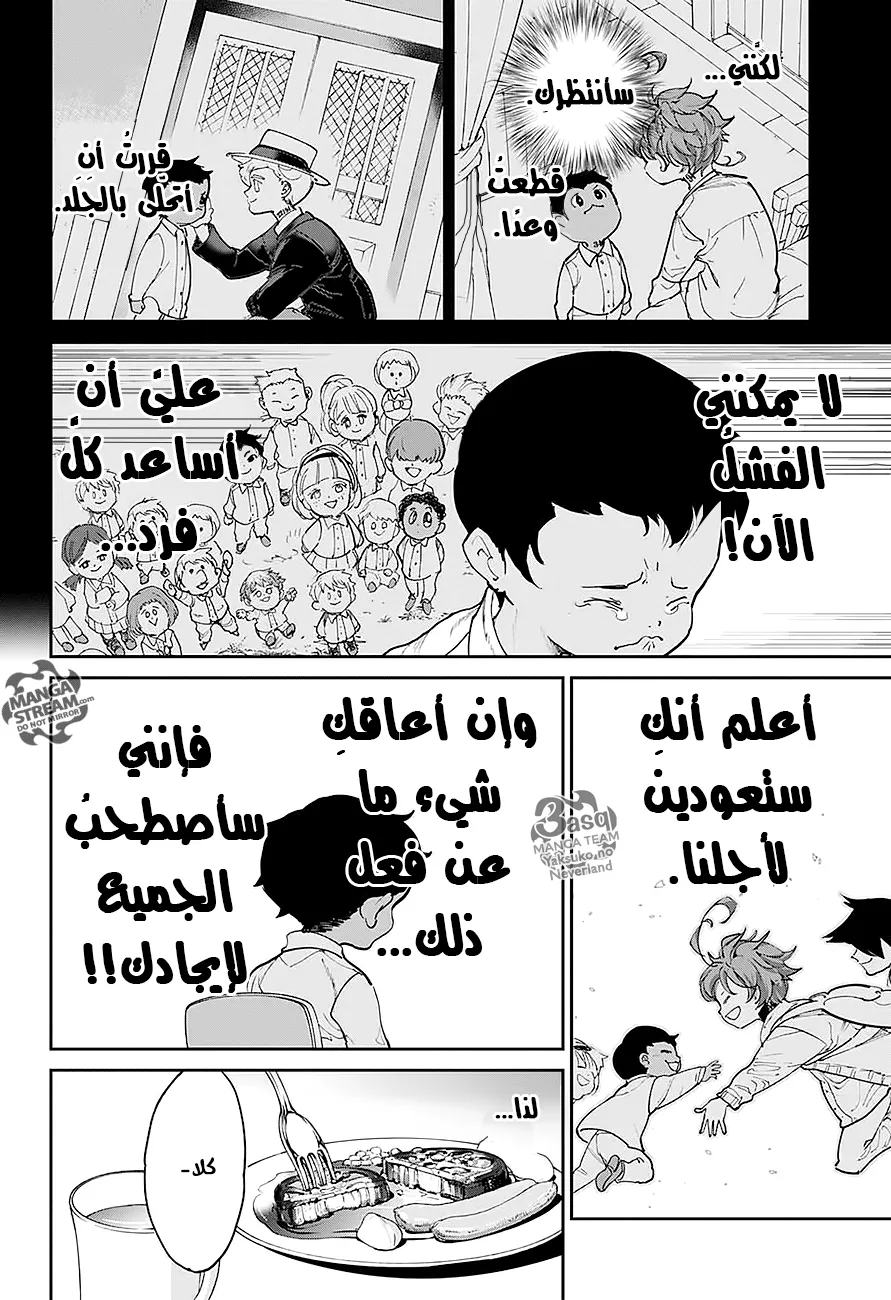 Read Yakusoku no Neverland AR Manga Online