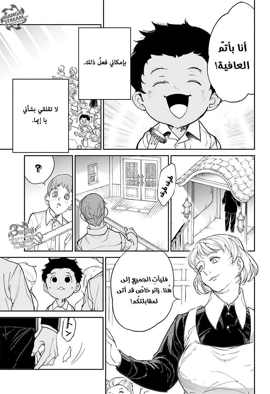 Read Yakusoku no Neverland AR Manga Online