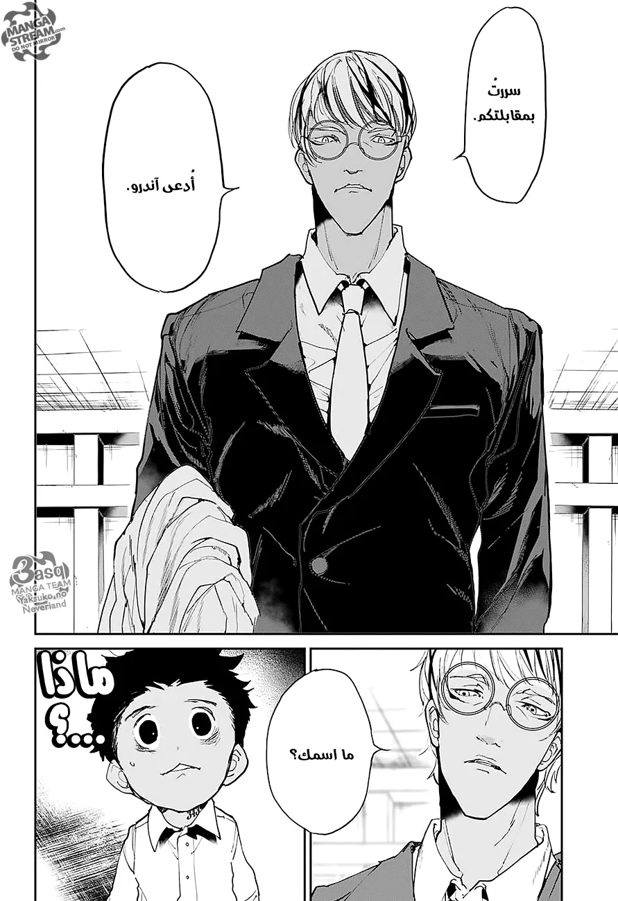 Read Yakusoku no Neverland AR Manga Online