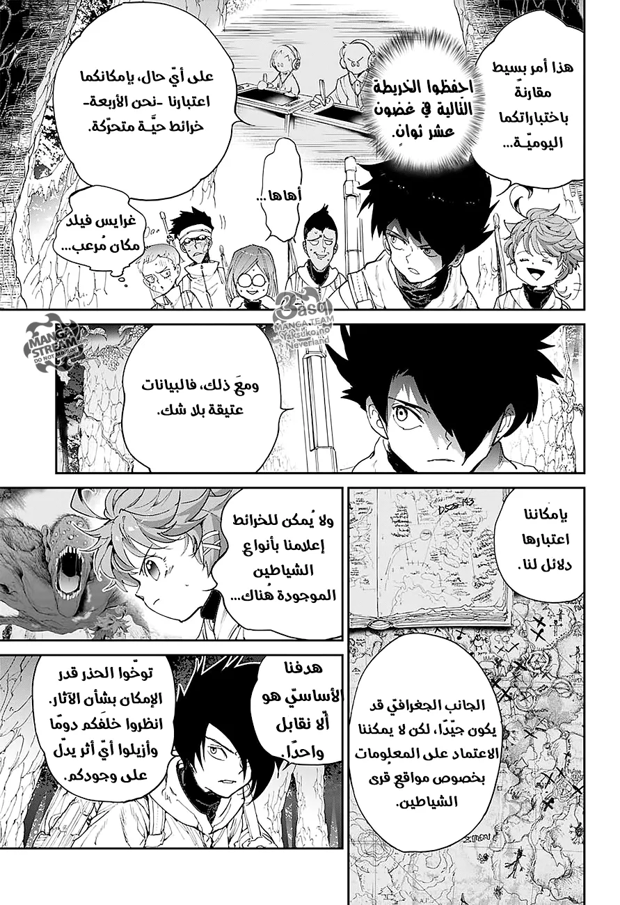 Read Yakusoku no Neverland AR Manga Online