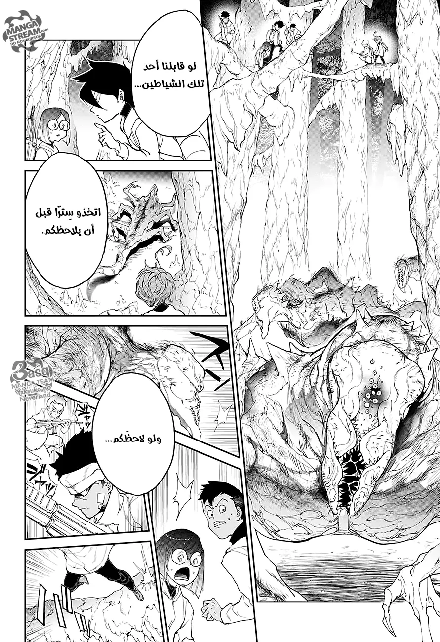 Read Yakusoku no Neverland AR Manga Online