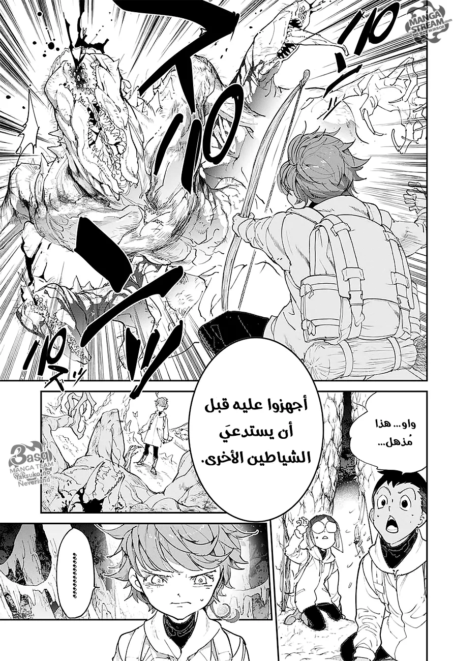 Read Yakusoku no Neverland AR Manga Online