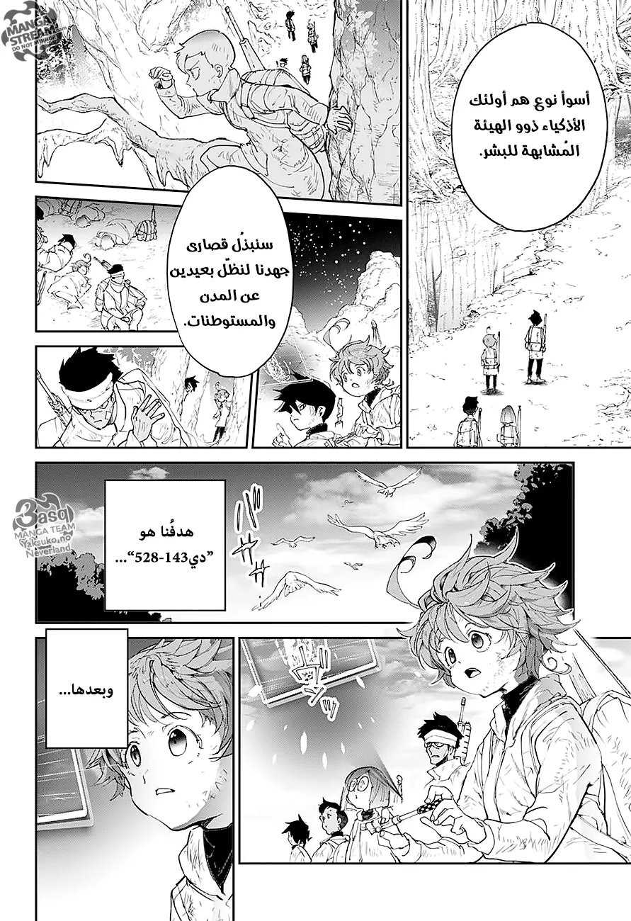 Read Yakusoku no Neverland AR Manga Online