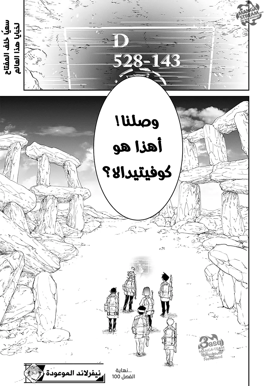 Read Yakusoku no Neverland AR Manga Online