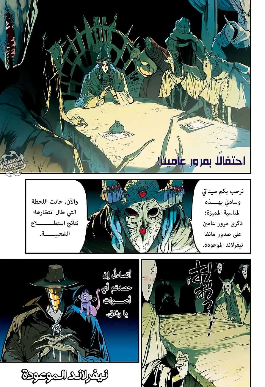 Read Yakusoku no Neverland AR Manga Online