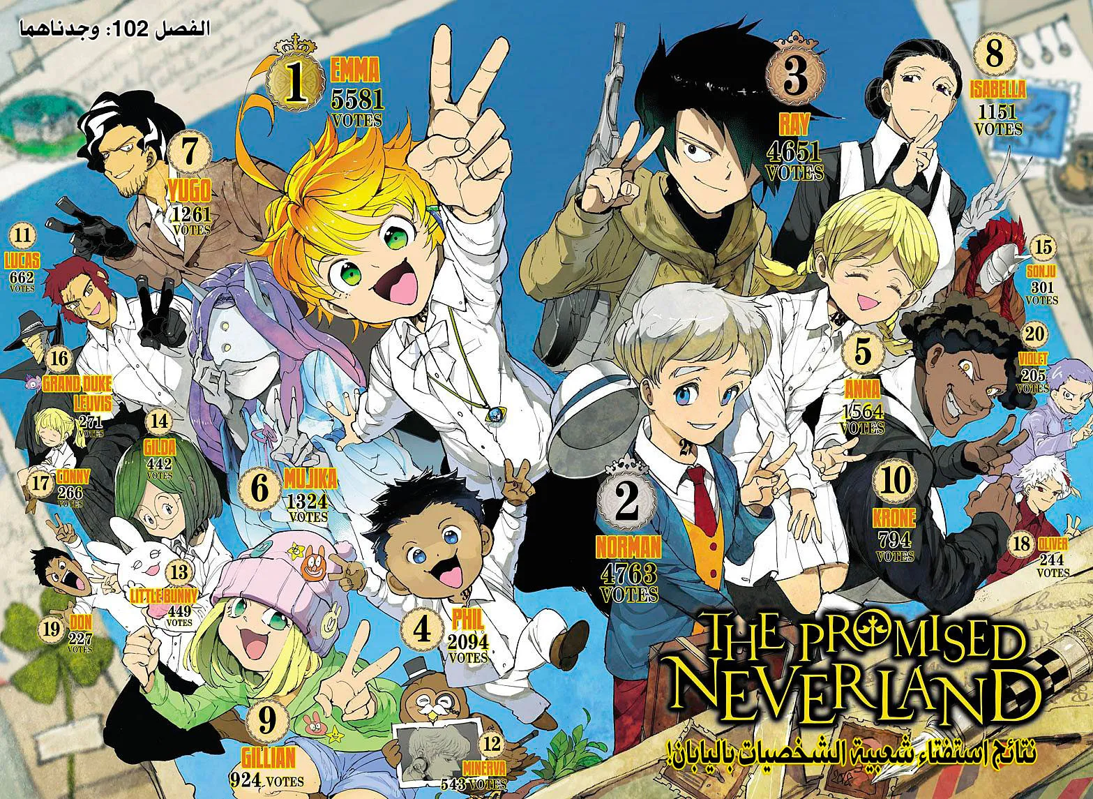 Read Yakusoku no Neverland AR Manga Online