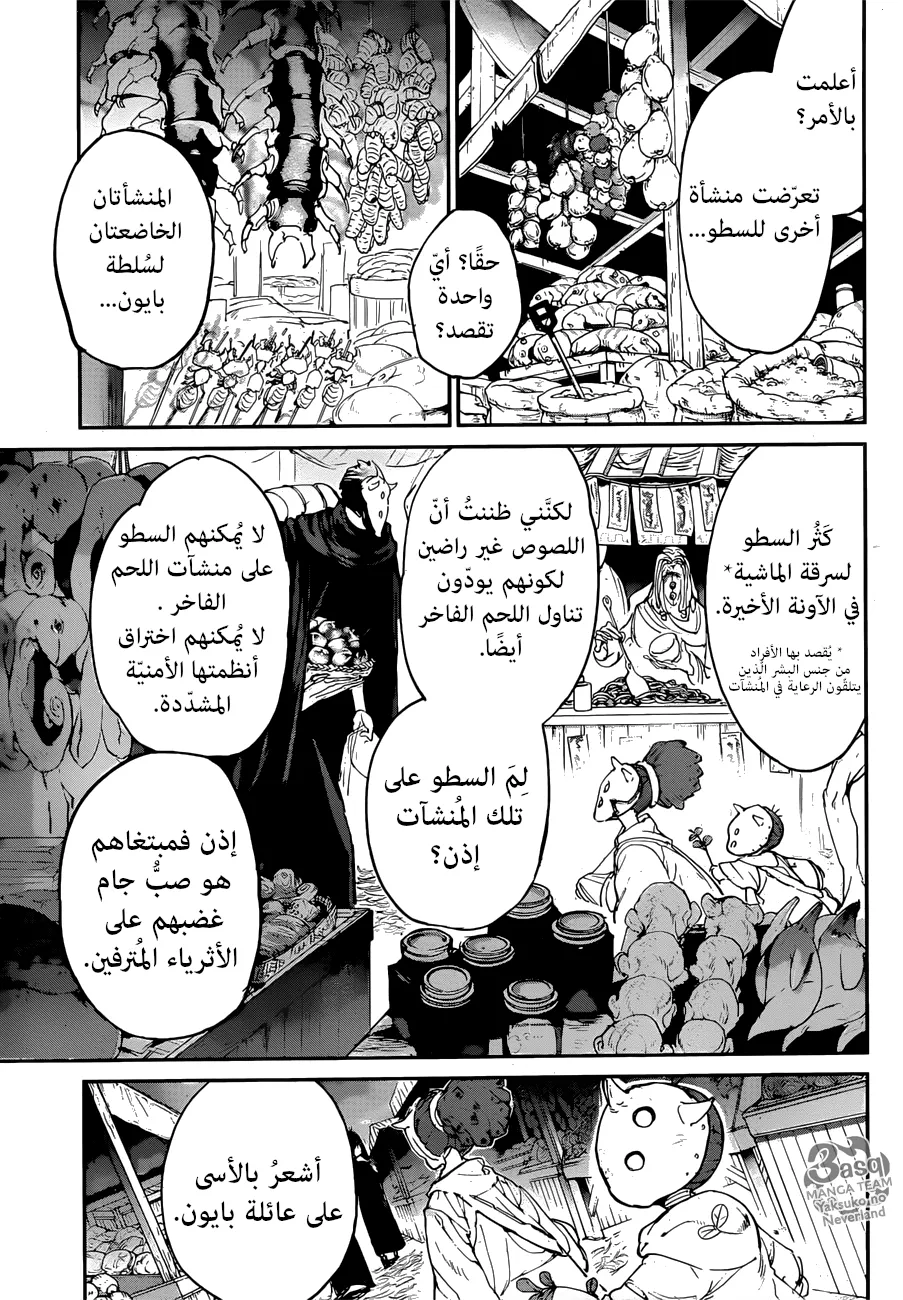 Read Yakusoku no Neverland AR Manga Online