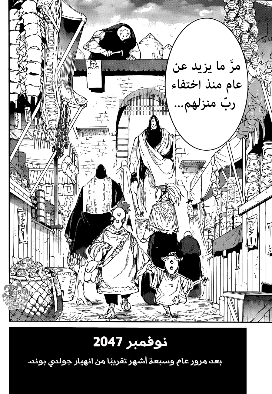 Read Yakusoku no Neverland AR Manga Online
