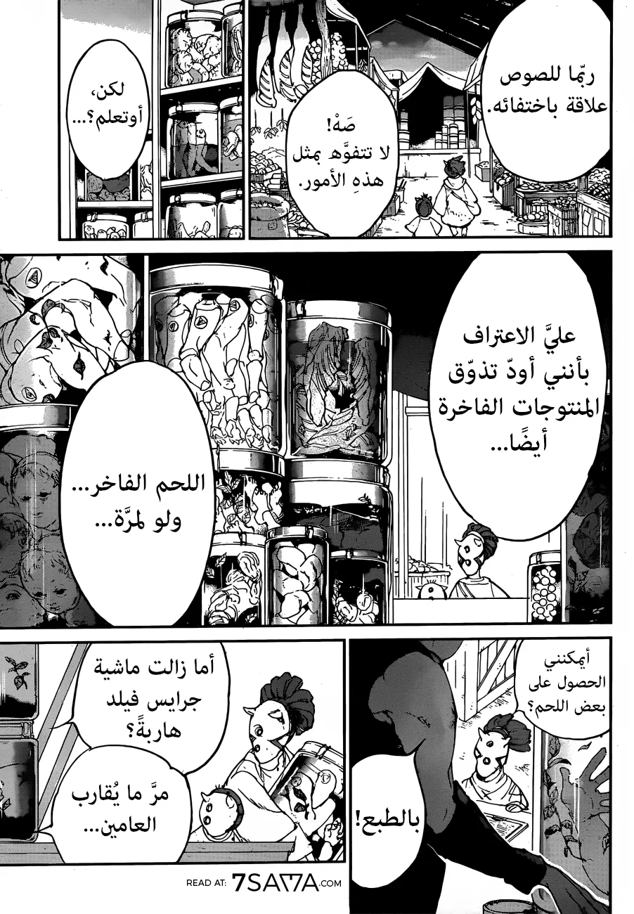 Read Yakusoku no Neverland AR Manga Online