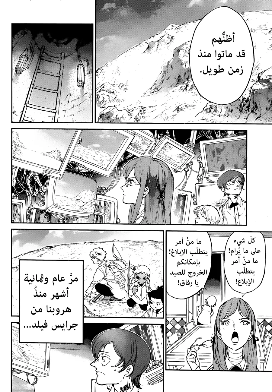 Read Yakusoku no Neverland AR Manga Online
