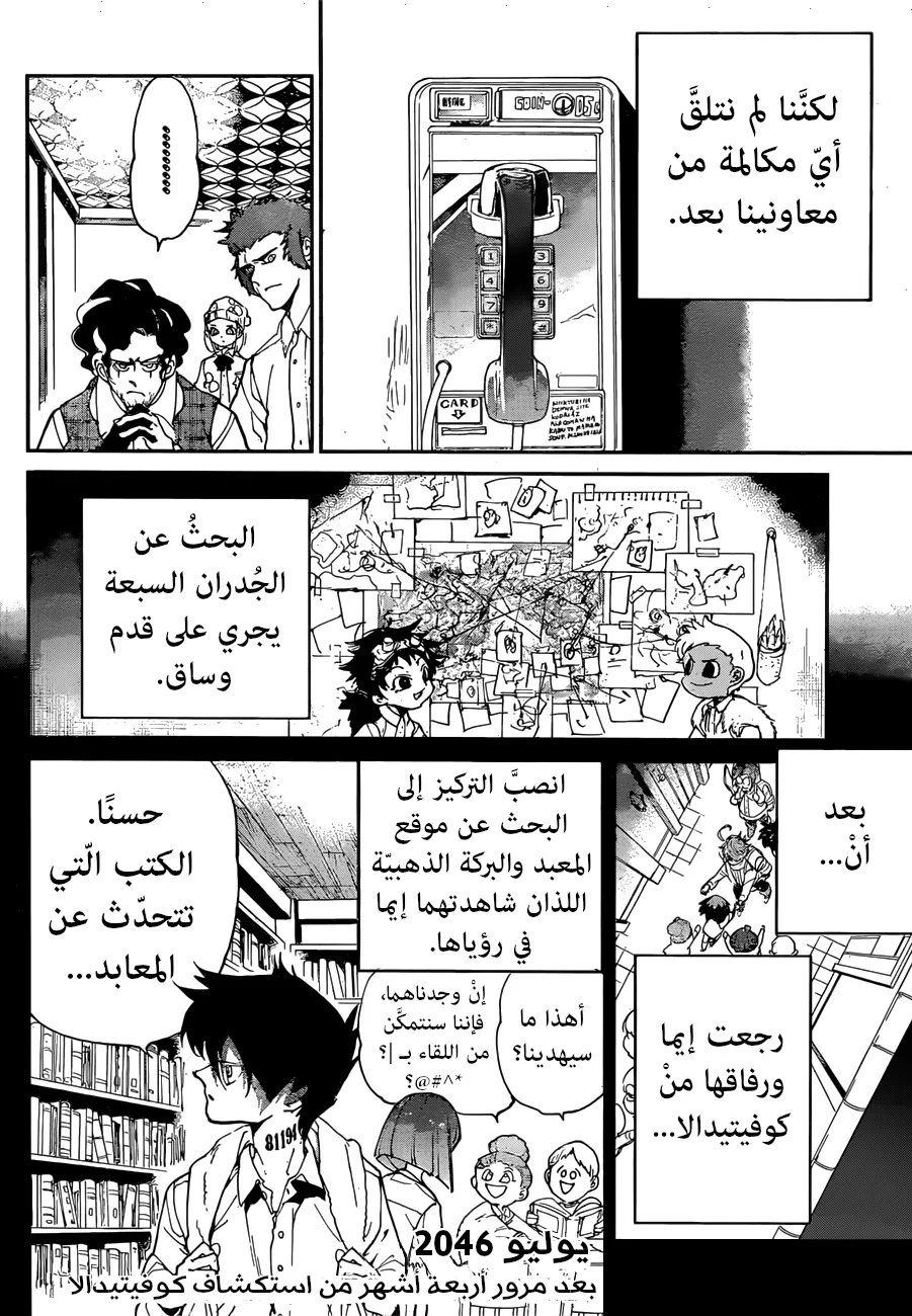 Read Yakusoku no Neverland AR Manga Online