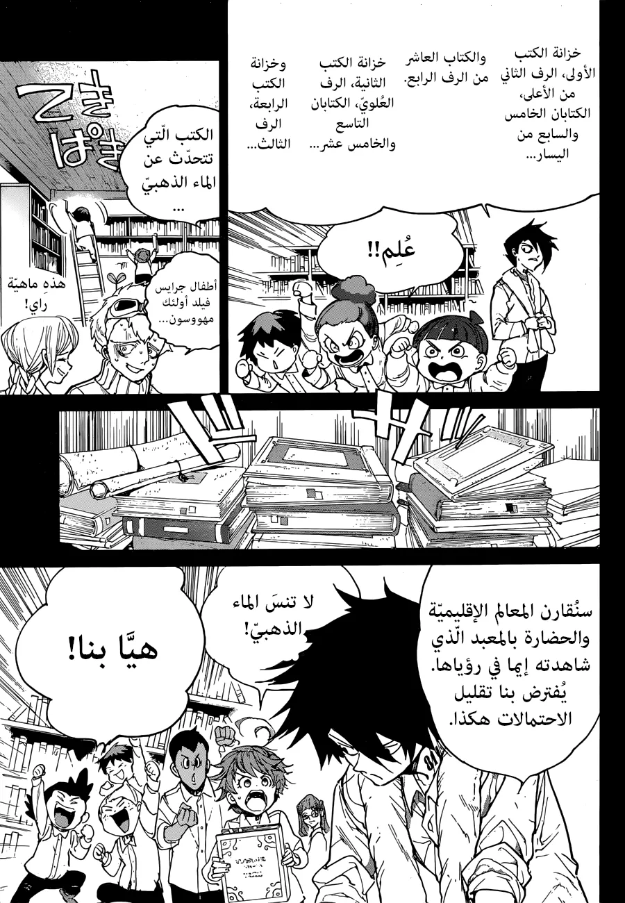 Read Yakusoku no Neverland AR Manga Online