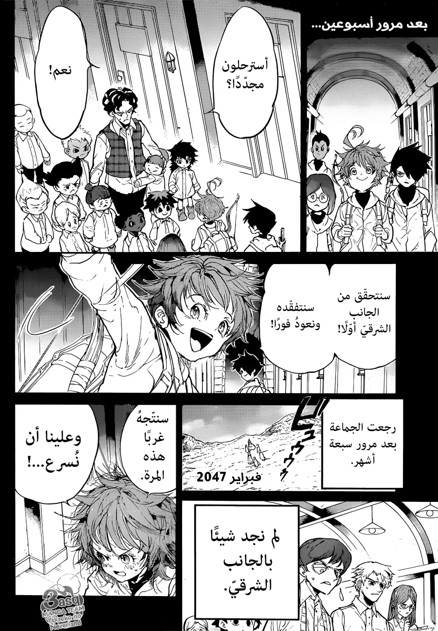Read Yakusoku no Neverland AR Manga Online