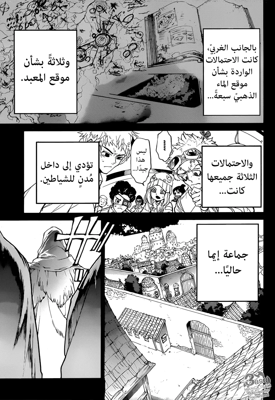Read Yakusoku no Neverland AR Manga Online