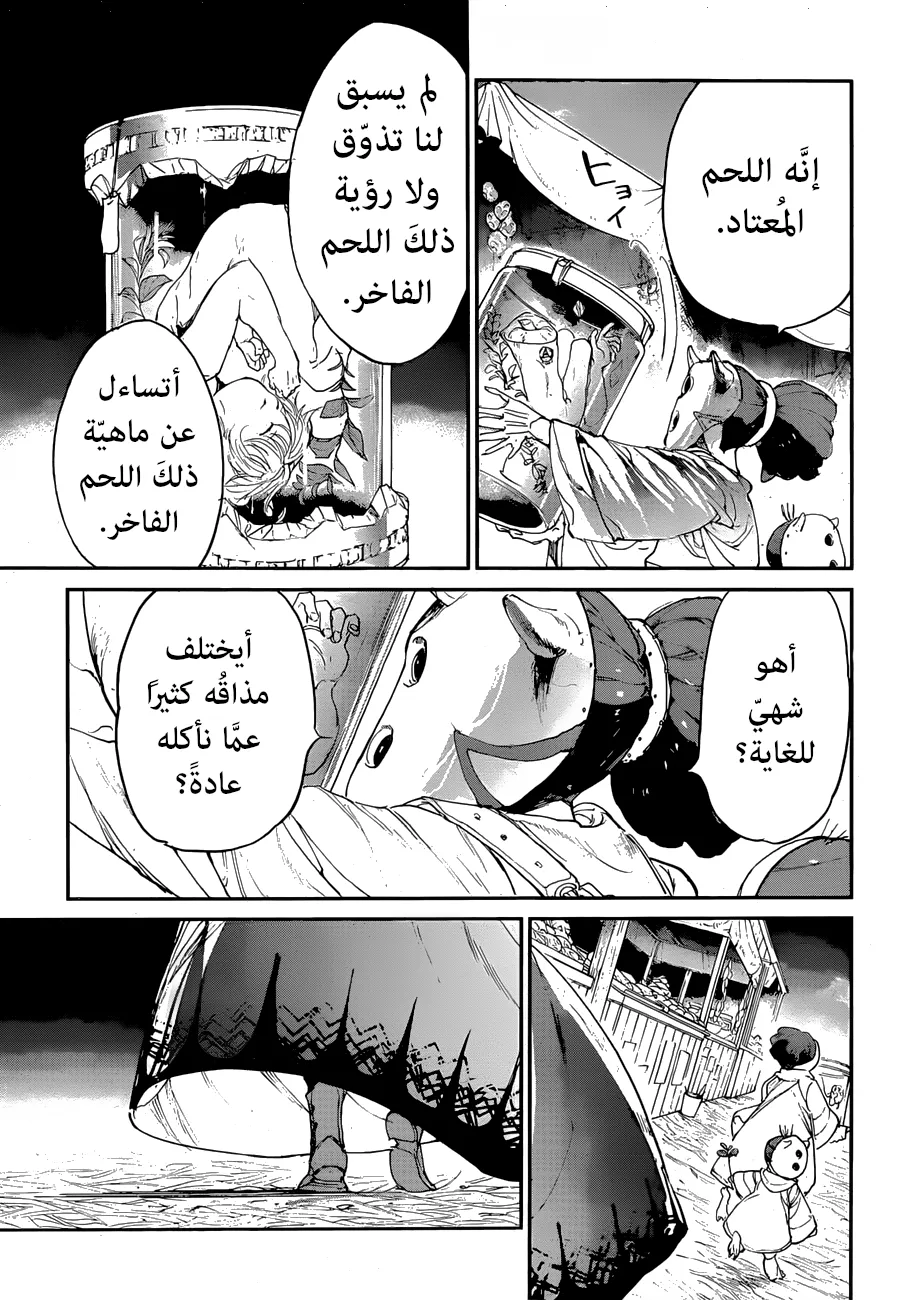 Read Yakusoku no Neverland AR Manga Online