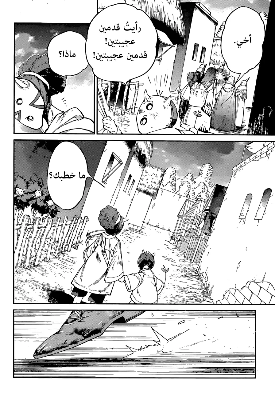 Read Yakusoku no Neverland AR Manga Online