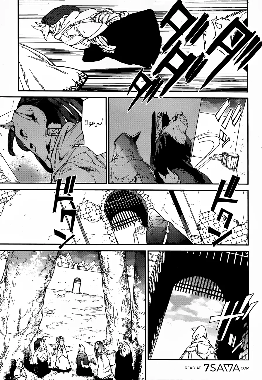 Read Yakusoku no Neverland AR Manga Online