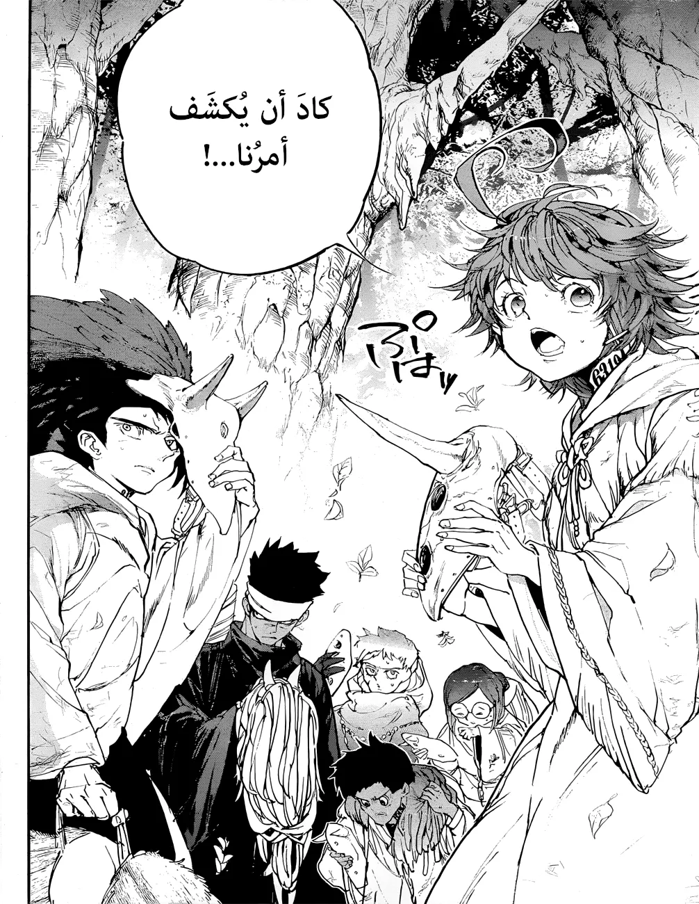 Read Yakusoku no Neverland AR Manga Online