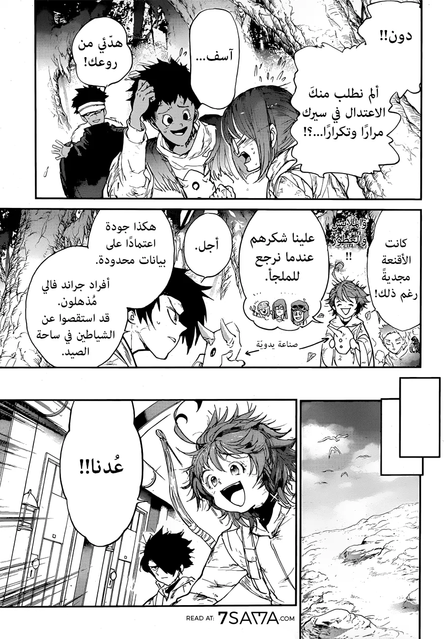 Read Yakusoku no Neverland AR Manga Online
