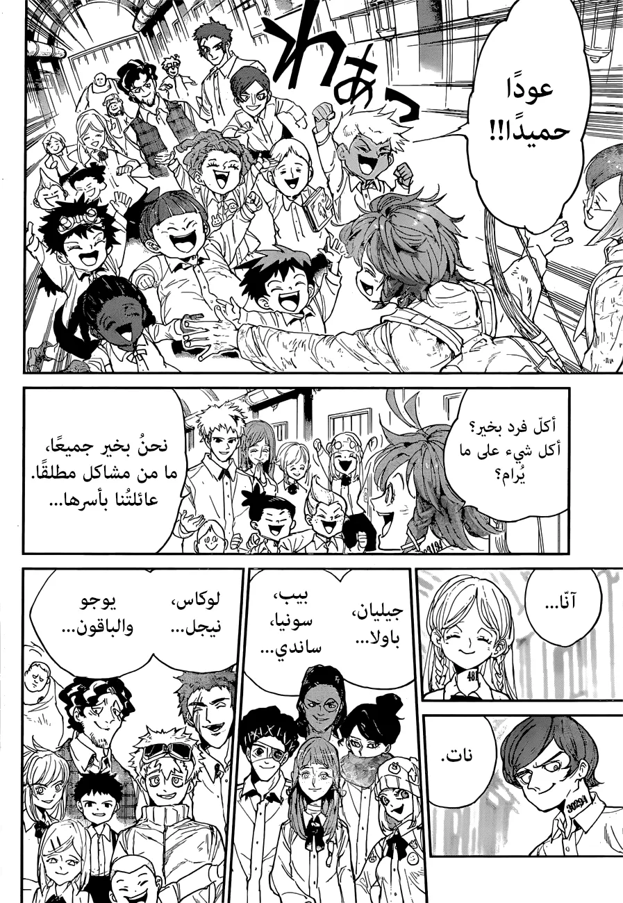 Read Yakusoku no Neverland AR Manga Online
