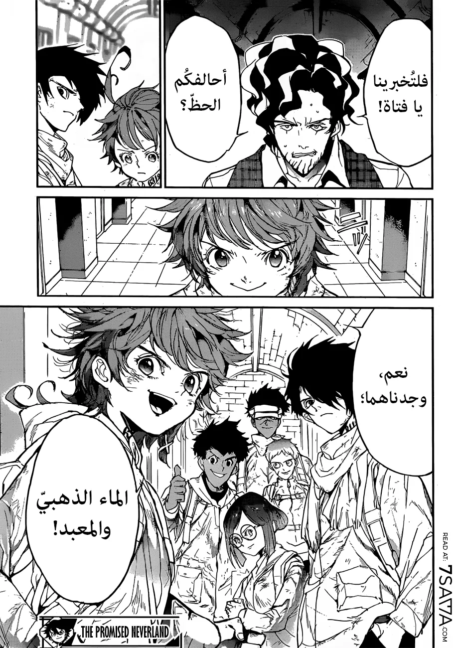 Read Yakusoku no Neverland AR Manga Online