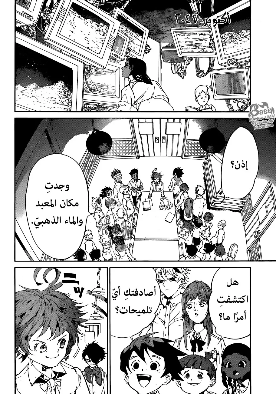 Read Yakusoku no Neverland AR Manga Online