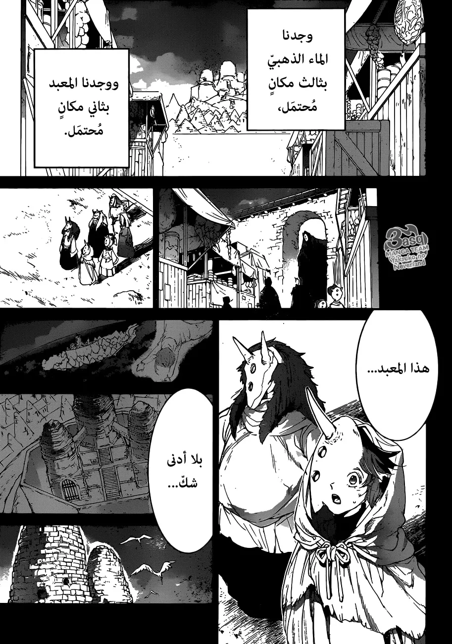 Read Yakusoku no Neverland AR Manga Online